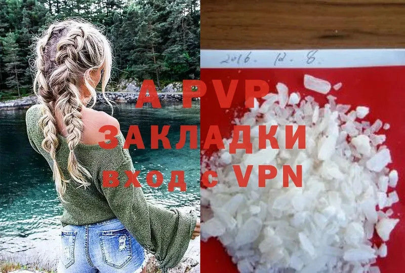 A PVP Crystall  закладки  Гудермес 